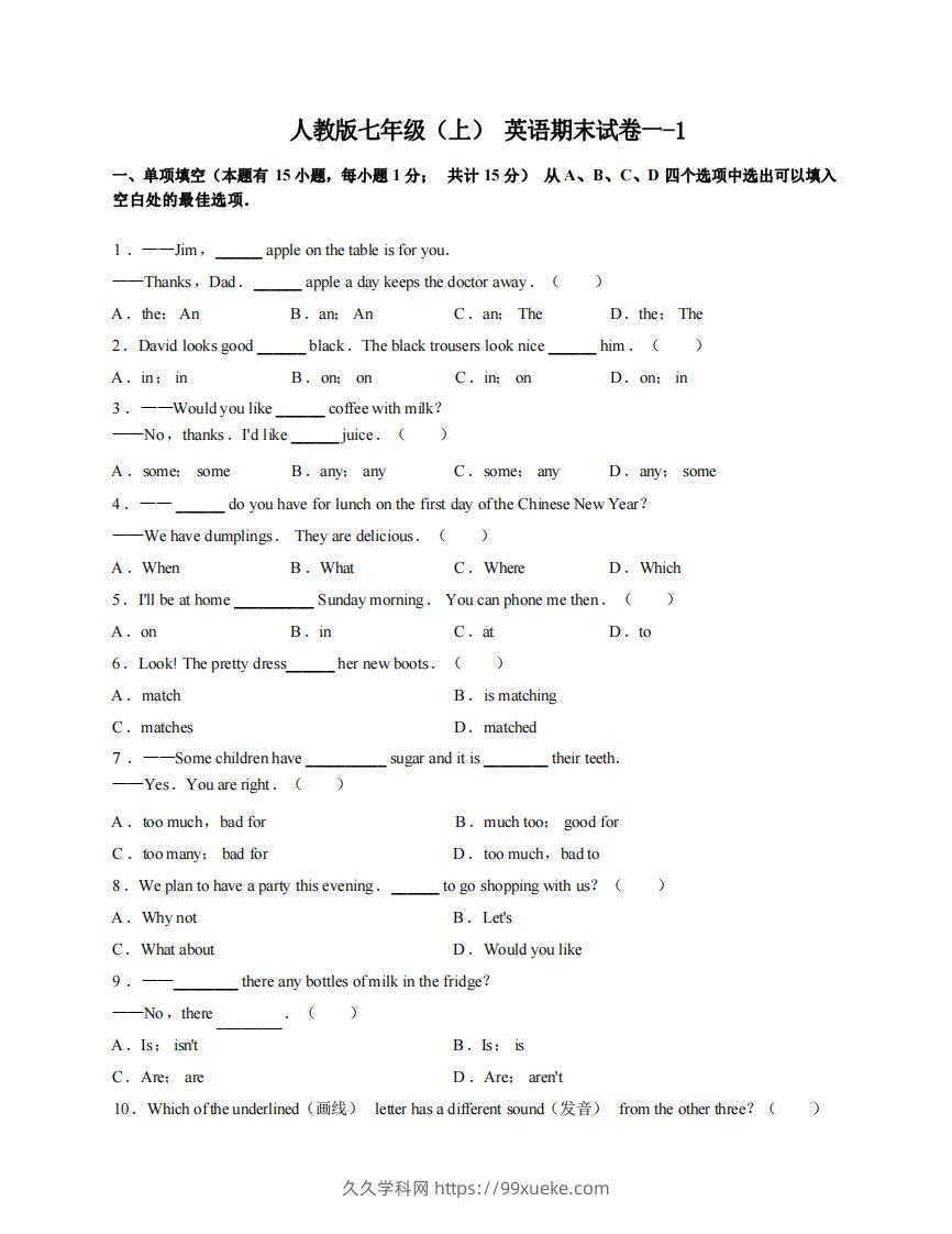 七年级（上）英语期末试卷1-1卷人教版-久久学科网