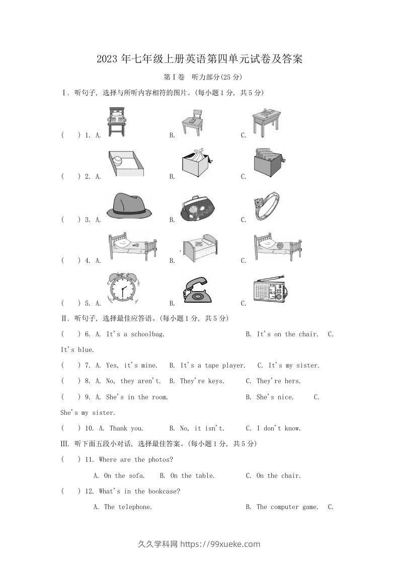 2023年七年级上册英语第四单元试卷及答案(Word版)-久久学科网