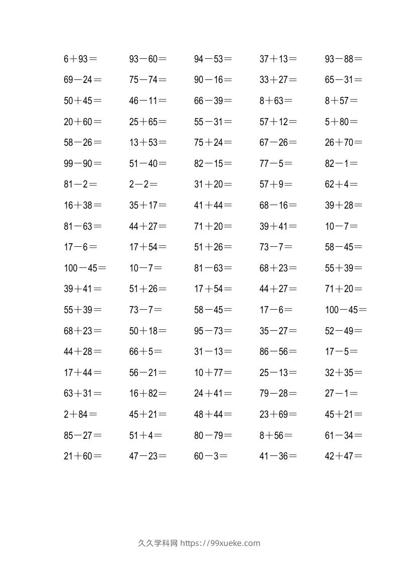 二年级数学上册四则运算练习-久久学科网