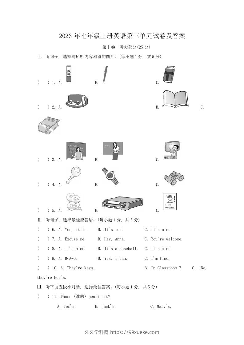 2023年七年级上册英语第三单元试卷及答案(Word版)-久久学科网