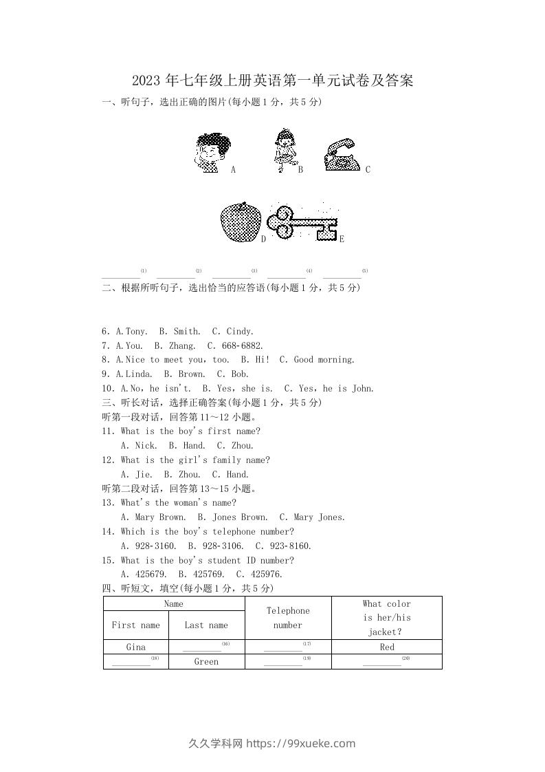 2023年七年级上册英语第一单元试卷及答案(Word版)-久久学科网