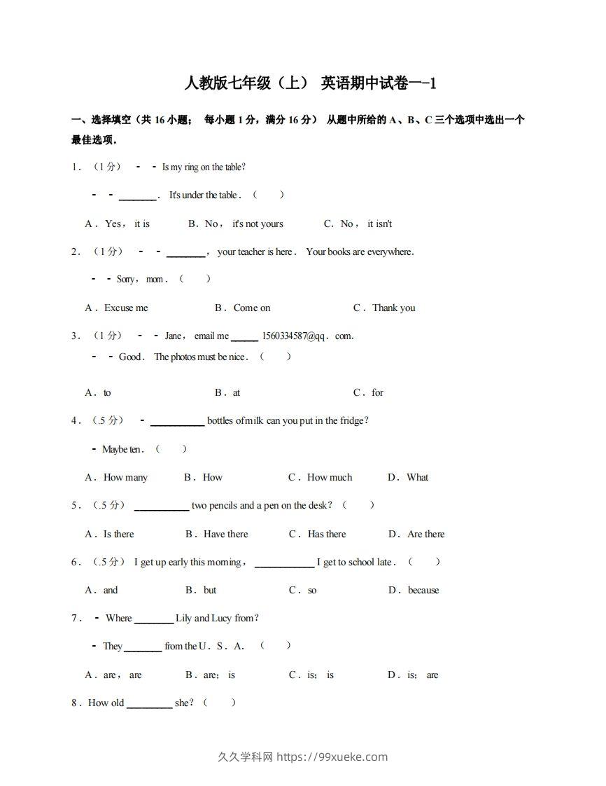 七年级（上）英语期中试卷1-1卷人教版-久久学科网