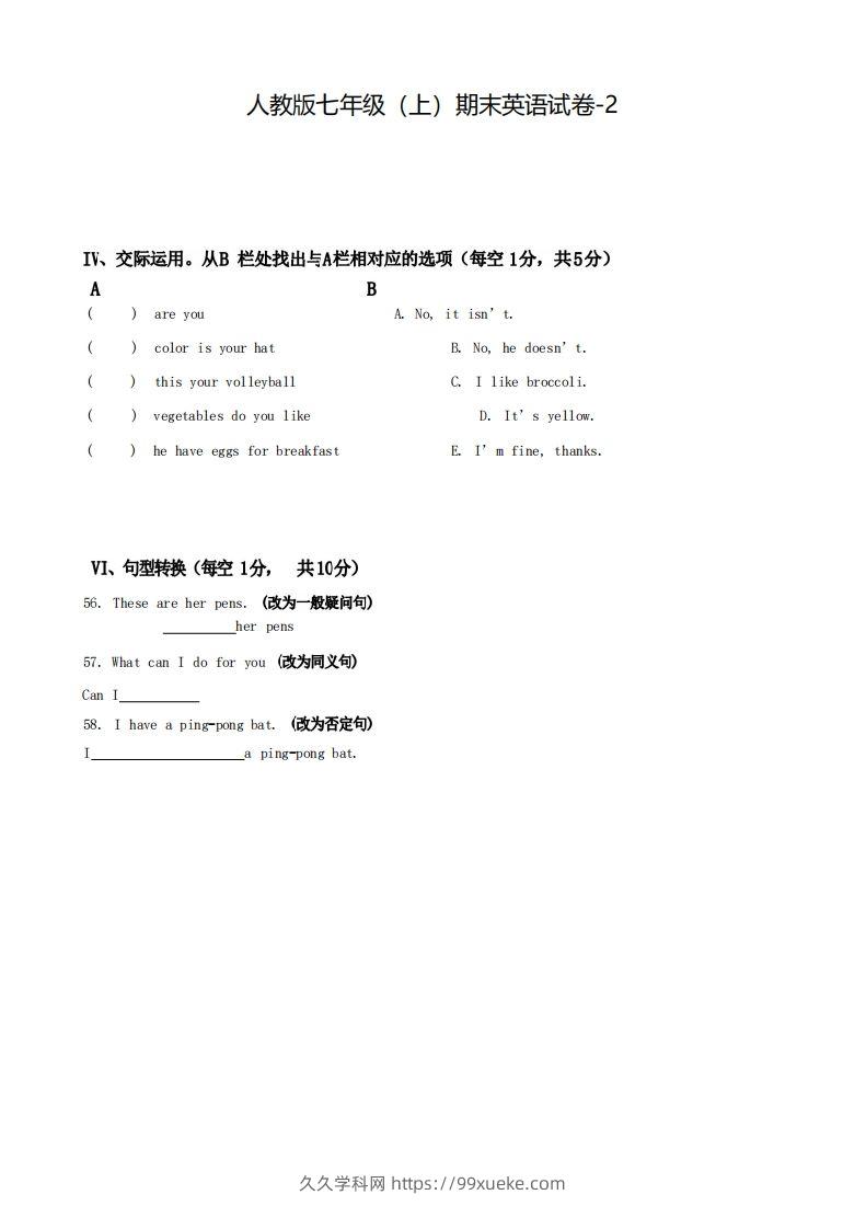 七年级（上）英语期末试卷5-2卷人教版-久久学科网