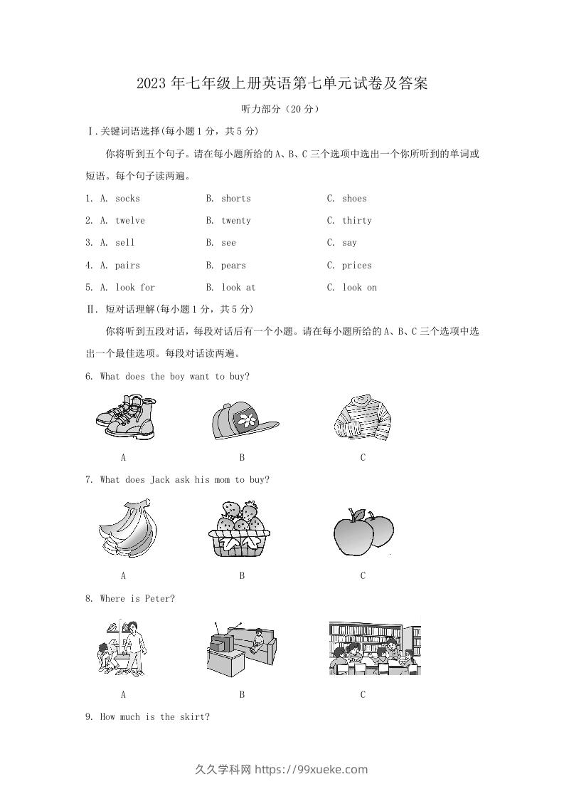 2023年七年级上册英语第七单元试卷及答案(Word版)-久久学科网