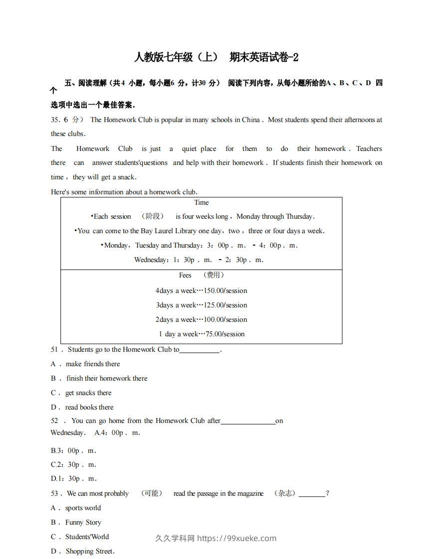 七年级（上）英语期末试卷3-2卷人教版-久久学科网