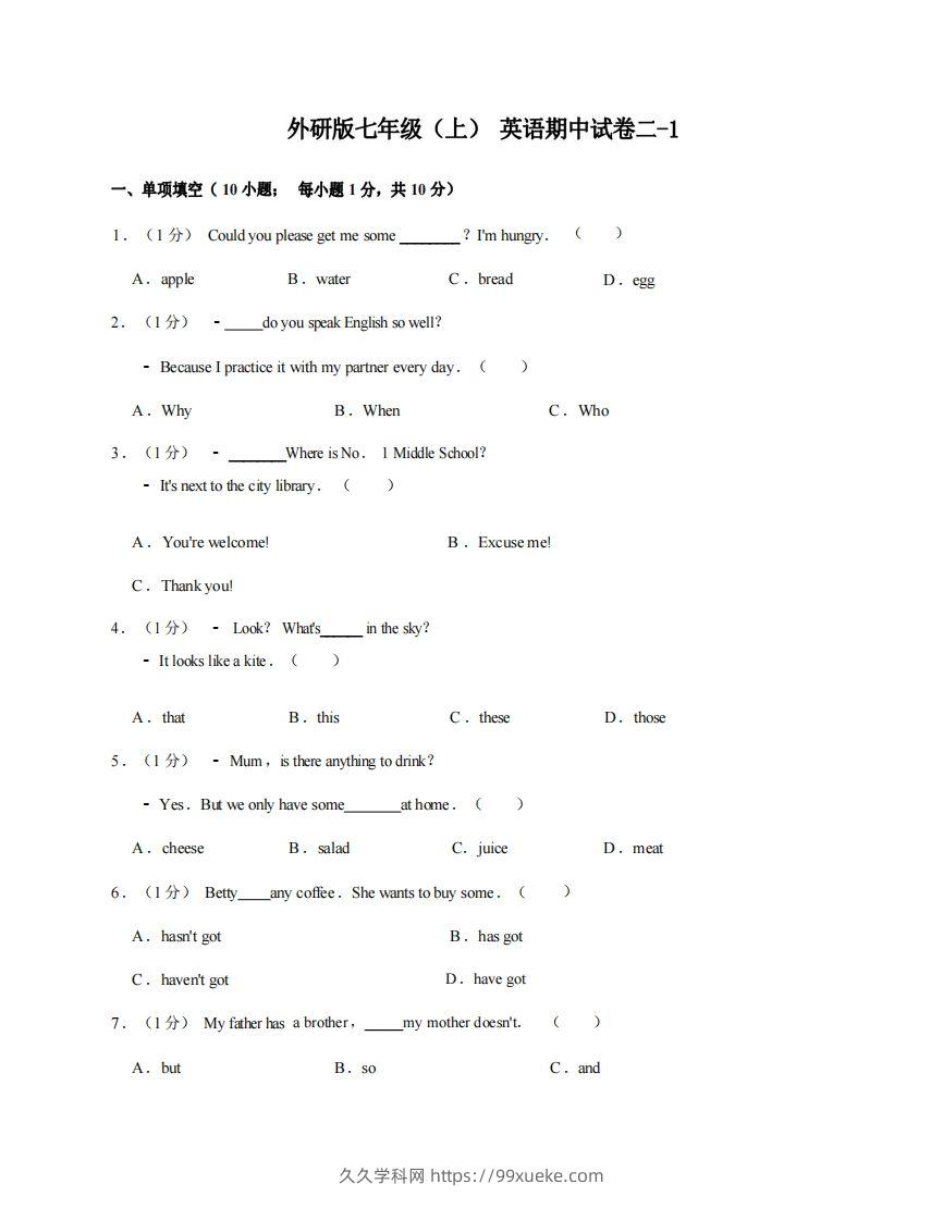 七年级（上）英语期中试卷2-1卷外研版-久久学科网