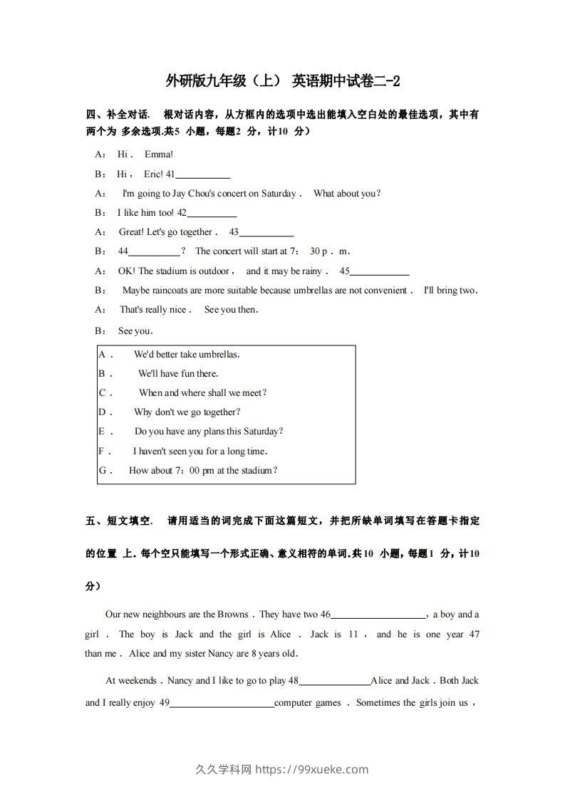 九年级（上）英语期中试卷2-2卷外研版-久久学科网