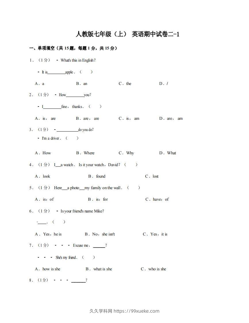 七年级（上）英语期中试卷2-1卷人教版-久久学科网