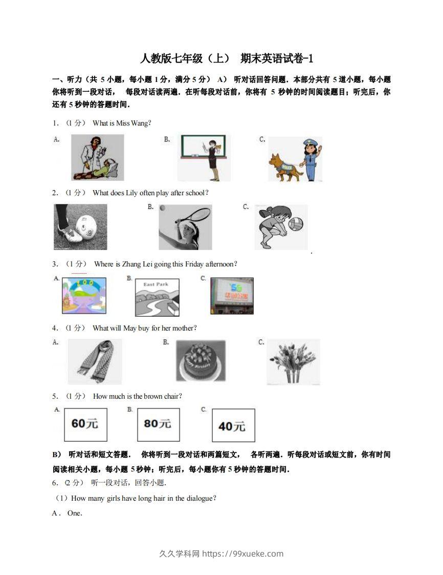 七年级（上）英语期末试卷4-1卷人教版-久久学科网