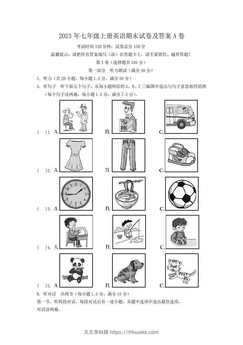 2023年七年级上册英语期末试卷及答案A卷(Word版)-久久学科网