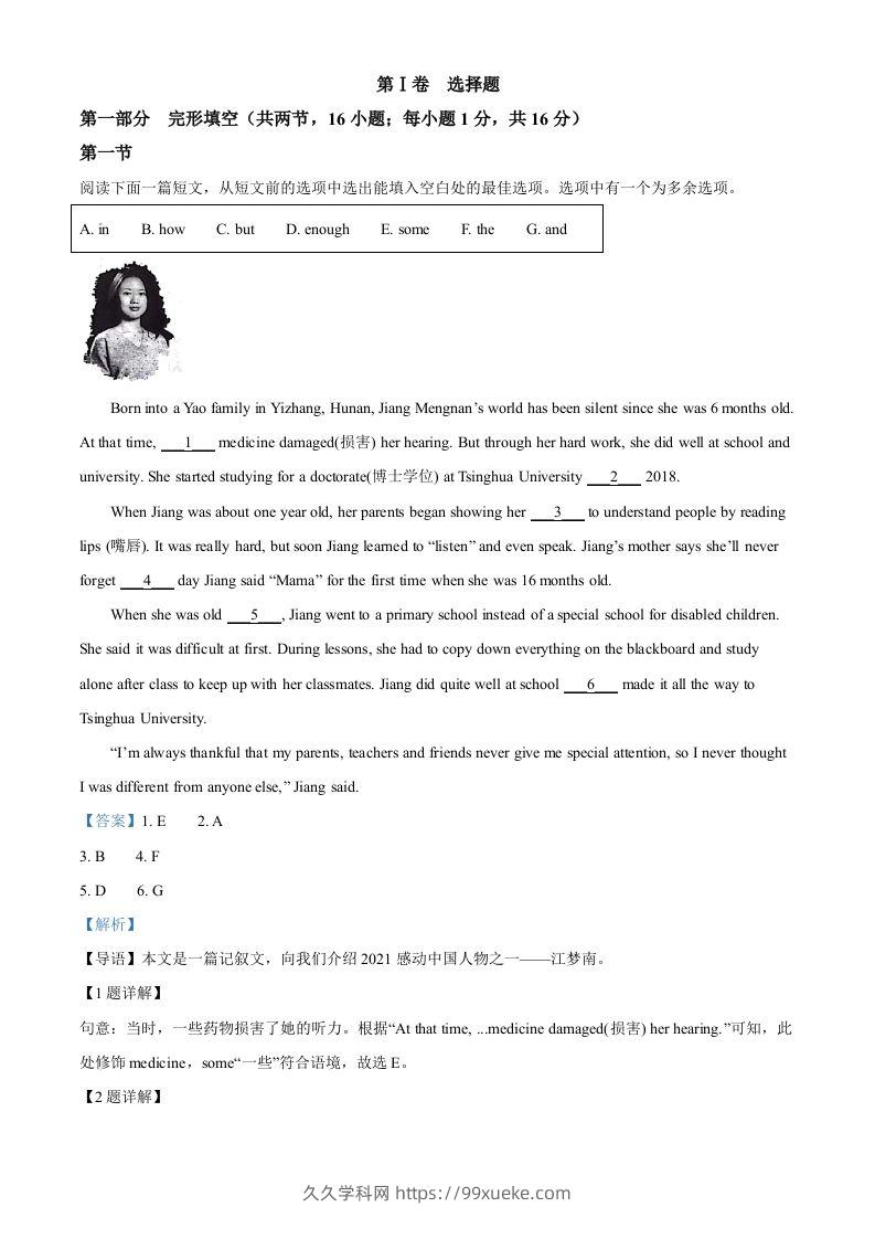 2022年贵州省贵阳市中考英语真题（含答案）-久久学科网