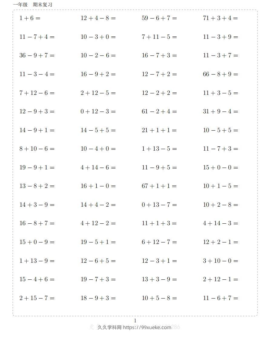 一年级上数学10000题-久久学科网