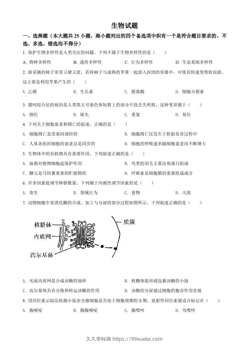 2022年高考生物试卷（浙江）【6月】（空白卷）-久久学科网