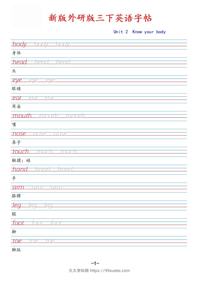 新外研版三下英语Unit2-久久学科网