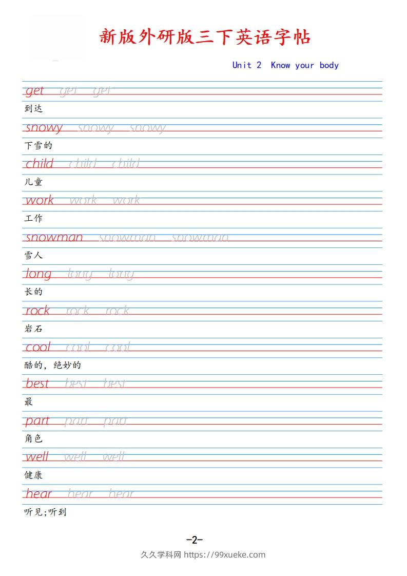 图片[2]-新外研版三下英语Unit2-久久学科网