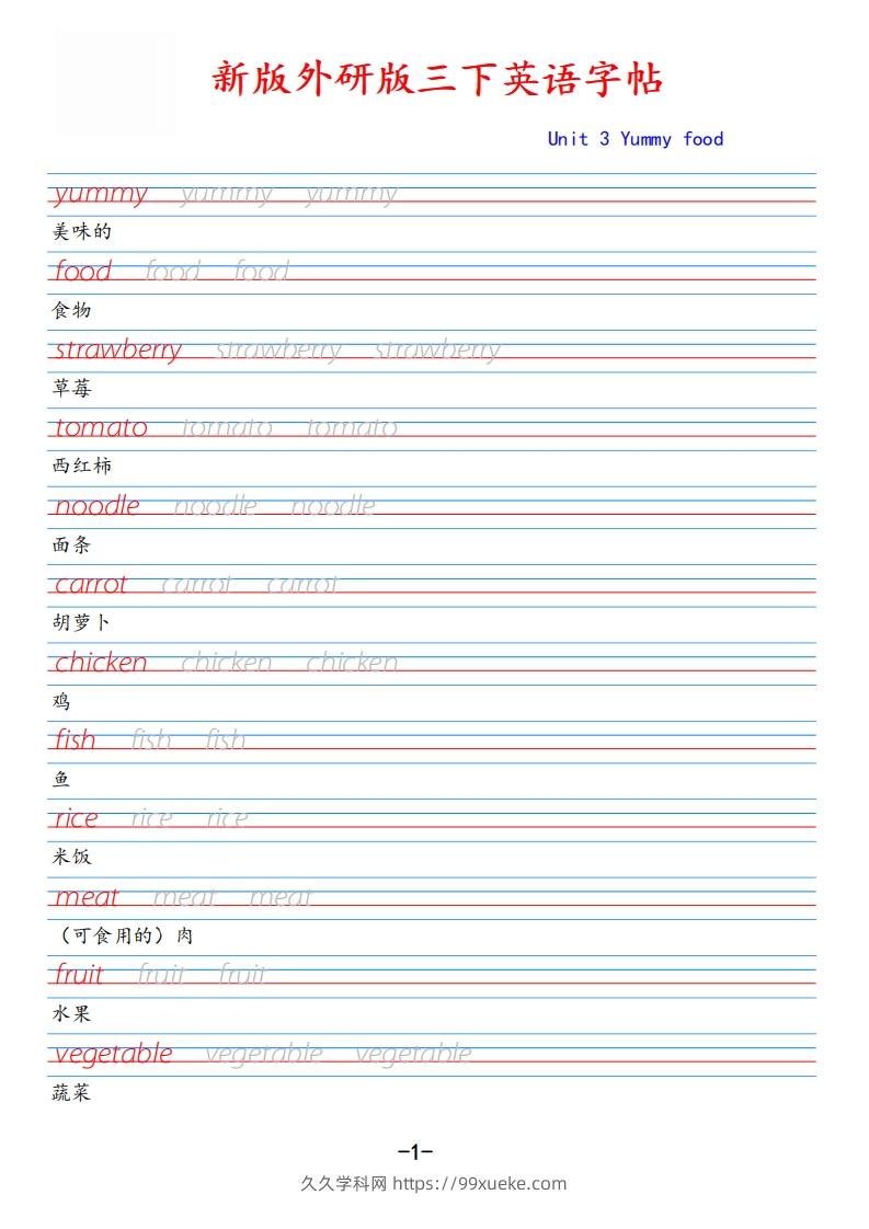 新外研版三下英语Unit3-久久学科网