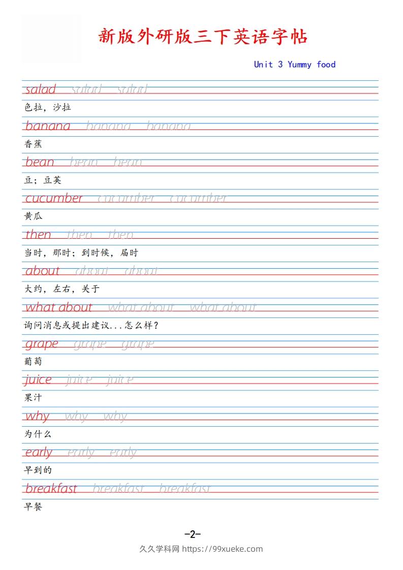 图片[2]-新外研版三下英语Unit3-久久学科网