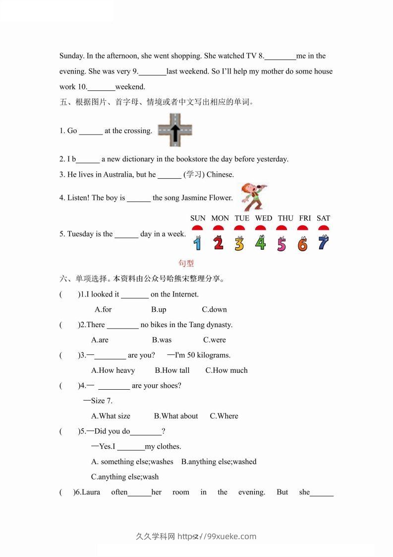 图片[2]-2024学年人教期末专项复习（语音、词汇、句型）六下英语-久久学科网