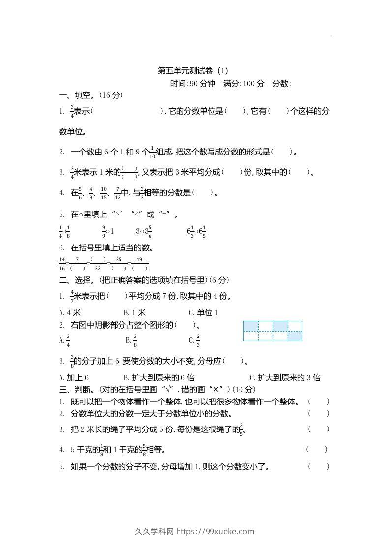 四下青岛版数学第五单元检测卷.2(五四制)-久久学科网