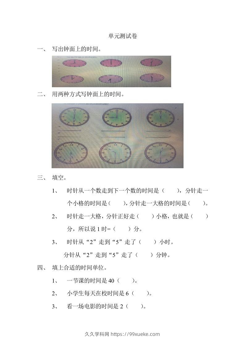 一下冀教版数学第二单元测试卷1-久久学科网