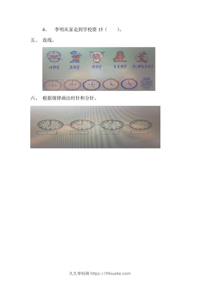 图片[2]-一下冀教版数学第二单元测试卷1-久久学科网