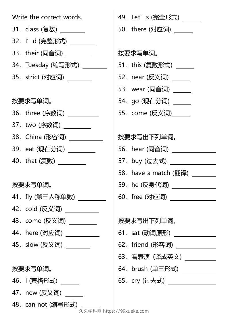 图片[2]-小升初（六年级）英语专题复习：单词拼写（词形转换）（含答案）-久久学科网