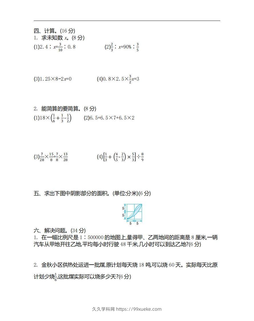 图片[2]-小升初数学重点易错试题-久久学科网