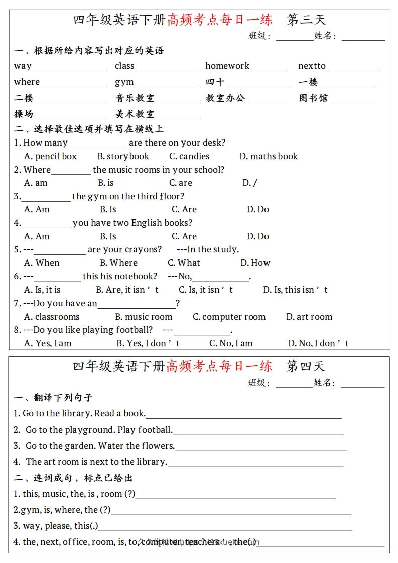 图片[2]-四下英语（人教PEP）高频考点每日一练-久久学科网