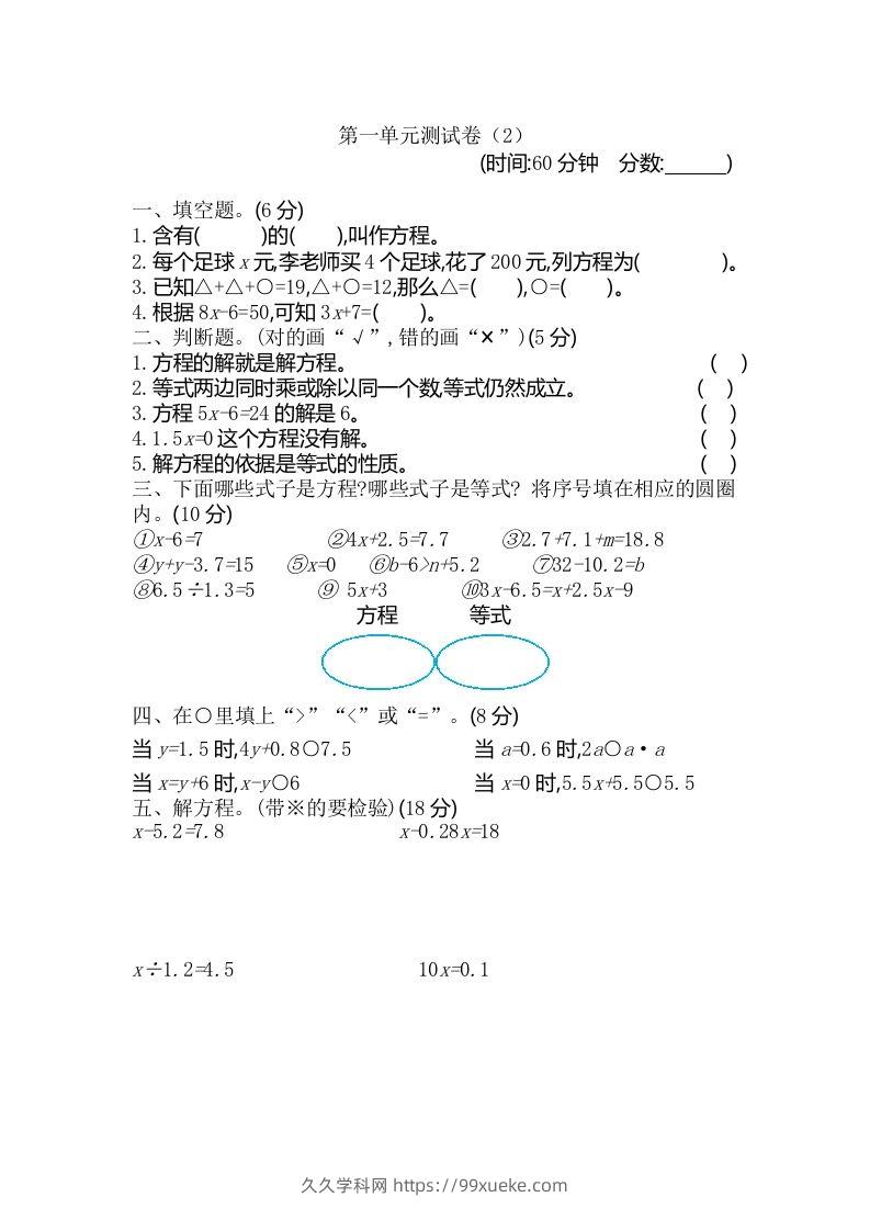 四下青岛版数学第一单元检测卷.1(五四制)-久久学科网