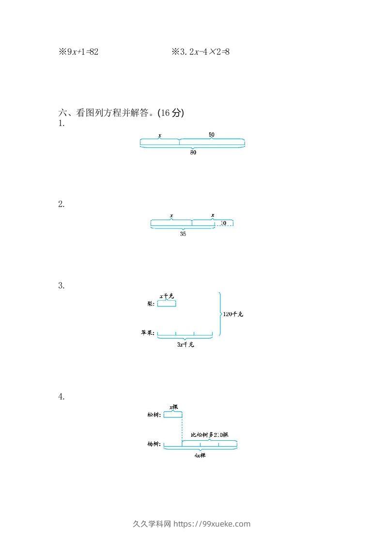 图片[2]-四下青岛版数学第一单元检测卷.1(五四制)-久久学科网