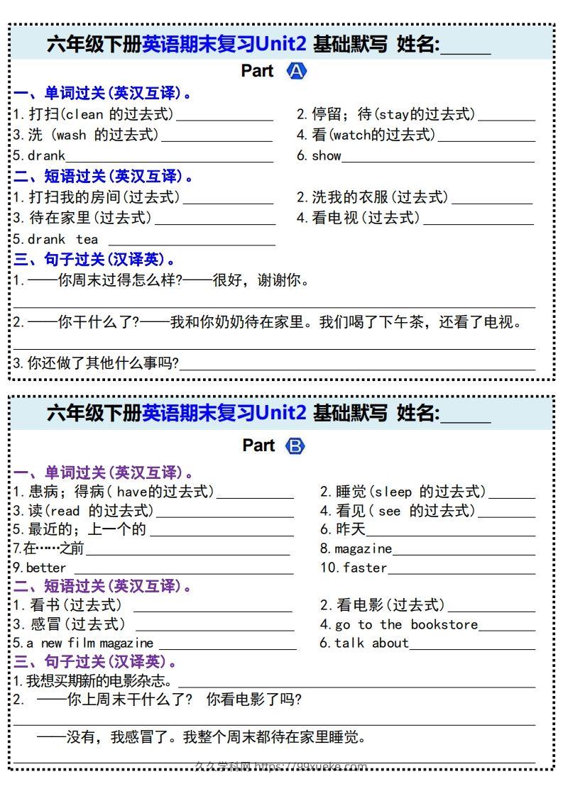 图片[2]-期末基础默写(附带答案)六下英语-久久学科网