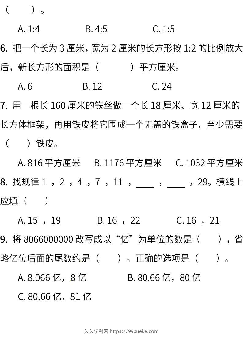 图片[2]-小升初复习人教版数学期末测试卷（一）-久久学科网