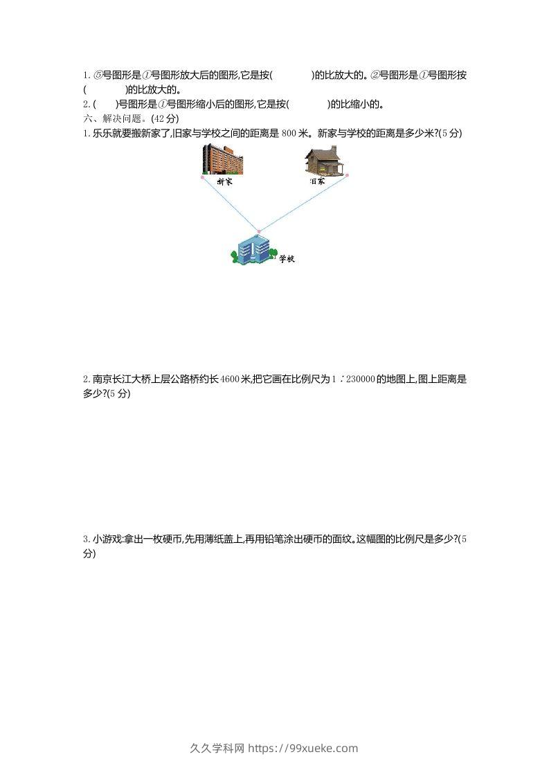 图片[2]-五下（54制）青岛版数学第六单元检测-1-久久学科网