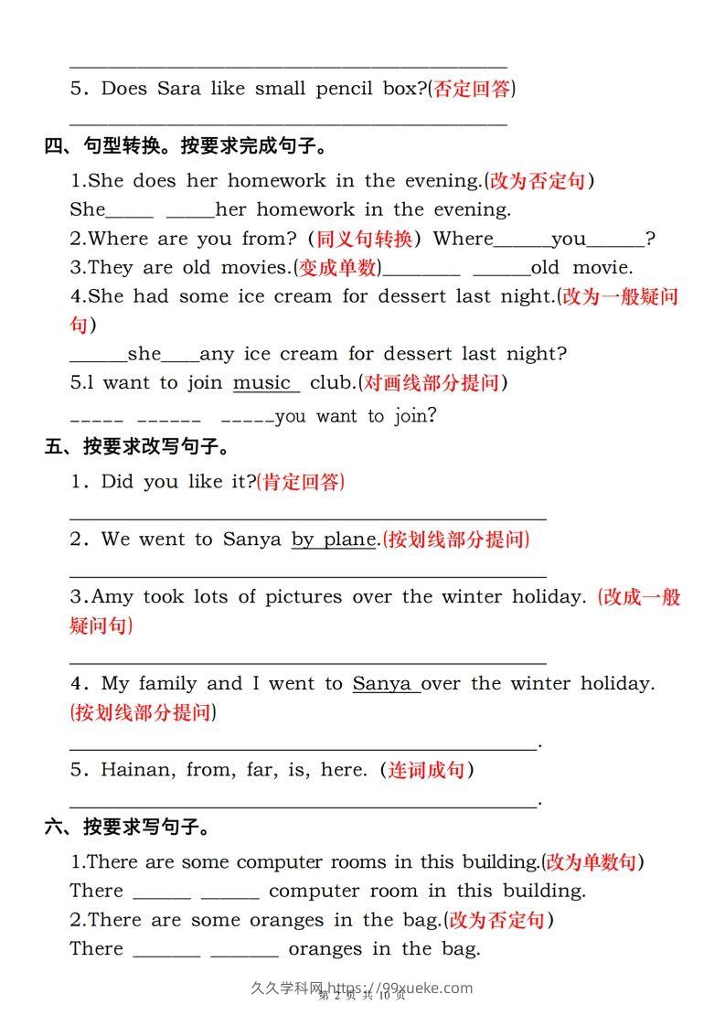 图片[2]-六下人教pep英语英语重点语法突破专项训练（三）句型转换转换-久久学科网