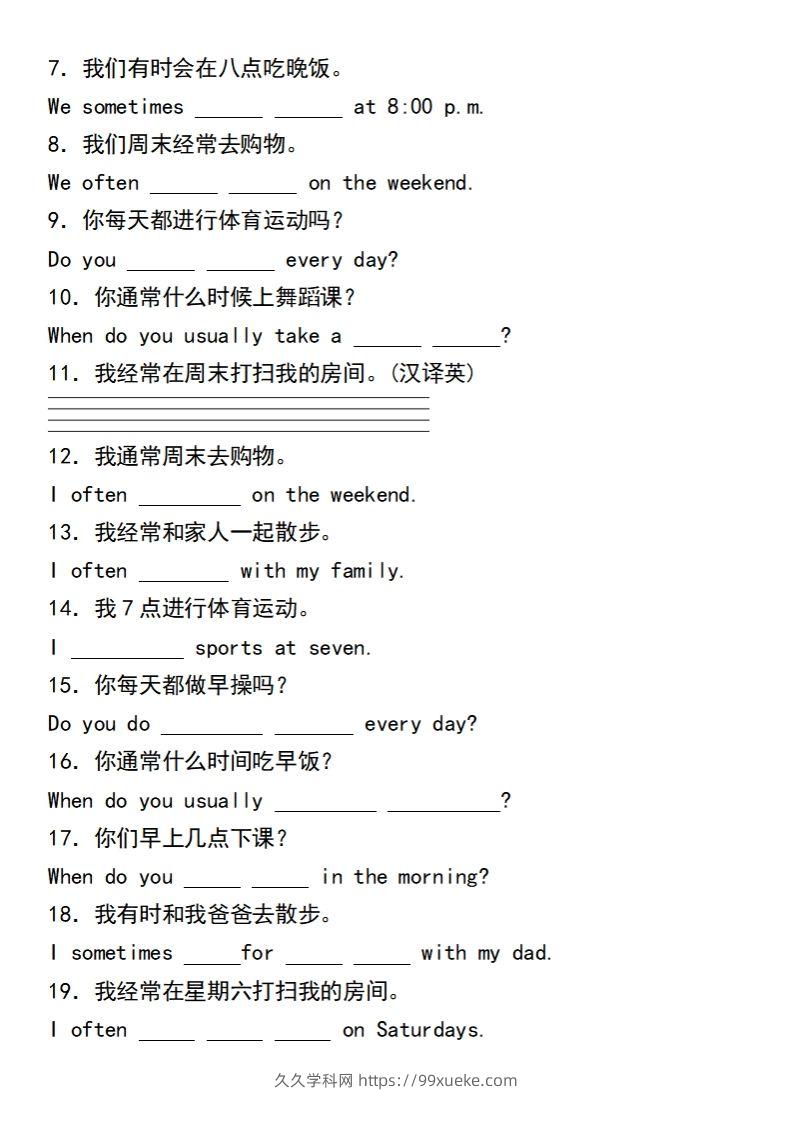 图片[2]-五下英语人教PEP各单元核心基础题专项练习（unit1）-久久学科网