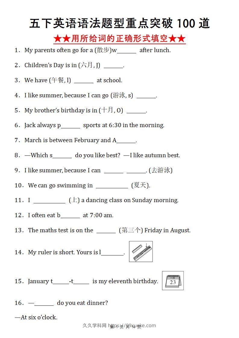 ❤【pep版】五下英语语法题型重点突破100道（用所给词的适当形式填空）（空白版）-久久学科网