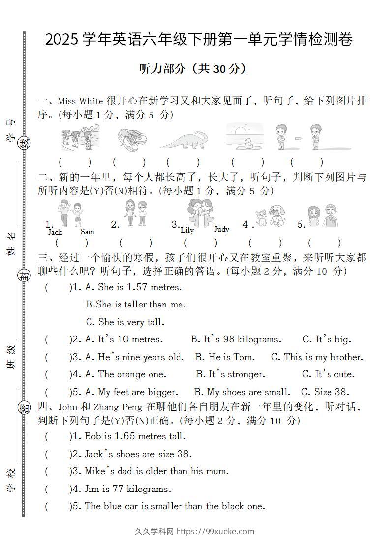 【英语】【人教pep版】2025学年英语六年级下册第一单元学情检测卷-久久学科网
