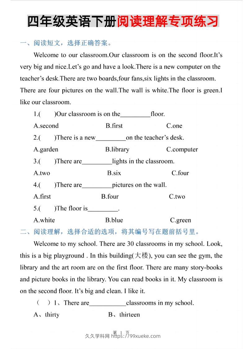 四年级下英语阅读理解专项练习《人教PEP版》-久久学科网