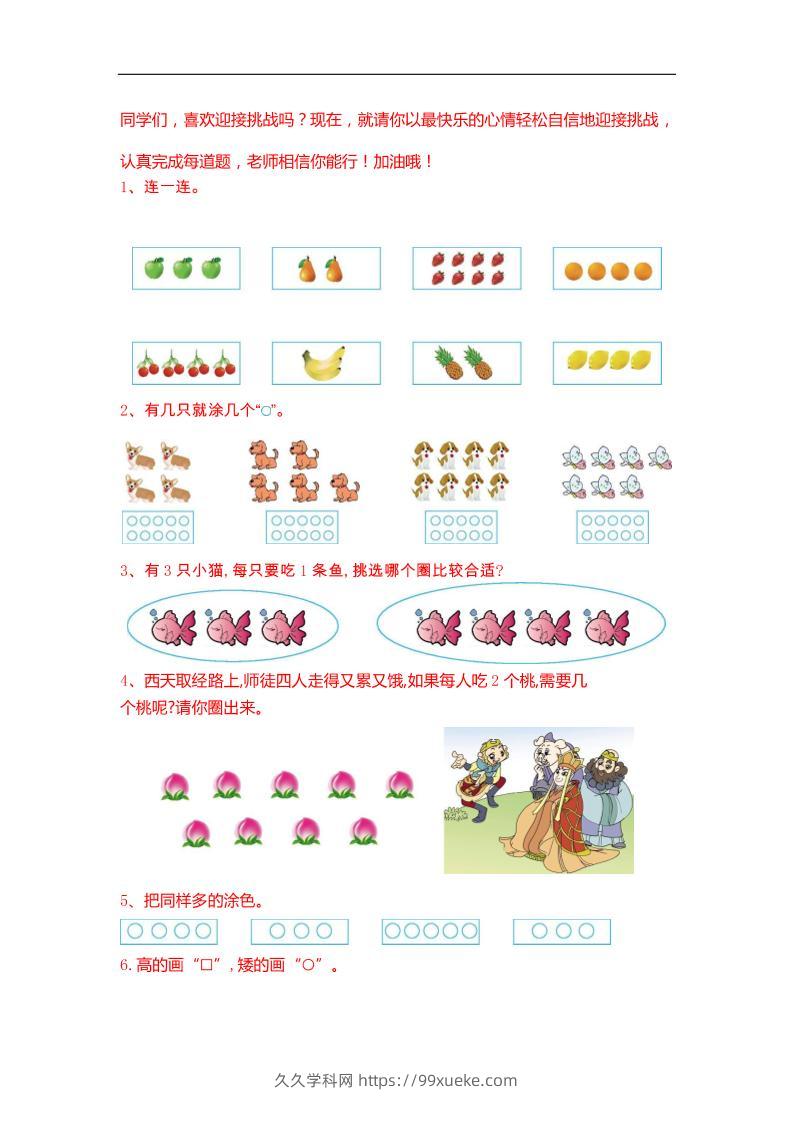 一下数学【25春《精选100题》】-久久学科网