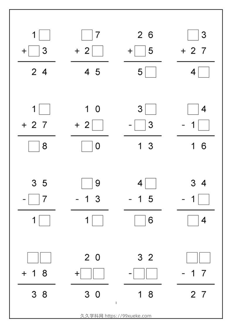 一下数学-竖式计算-久久学科网