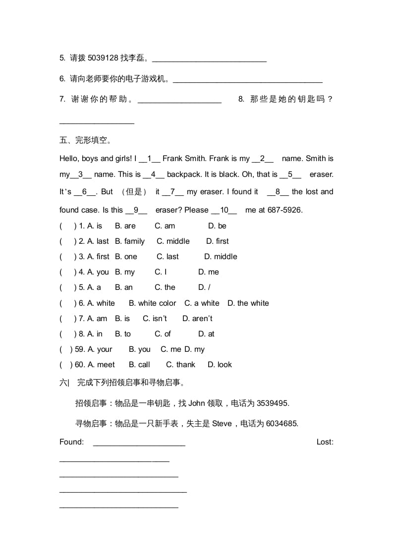 图片[3]-二年级英语上册期末复习试题（三）（人教版一起点）-久久学科网