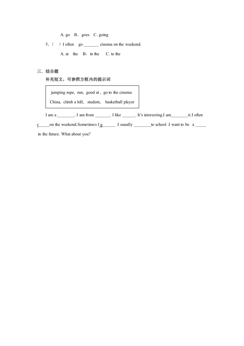 图片[2]-四年级英语上册Unit2习题第1课时（人教版一起点）-久久学科网