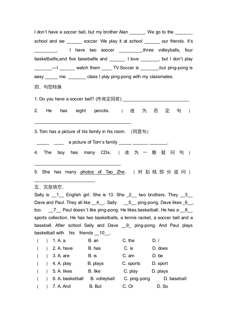 图片[2]-二年级英语上册期末复习试题（五）（人教版一起点）-久久学科网