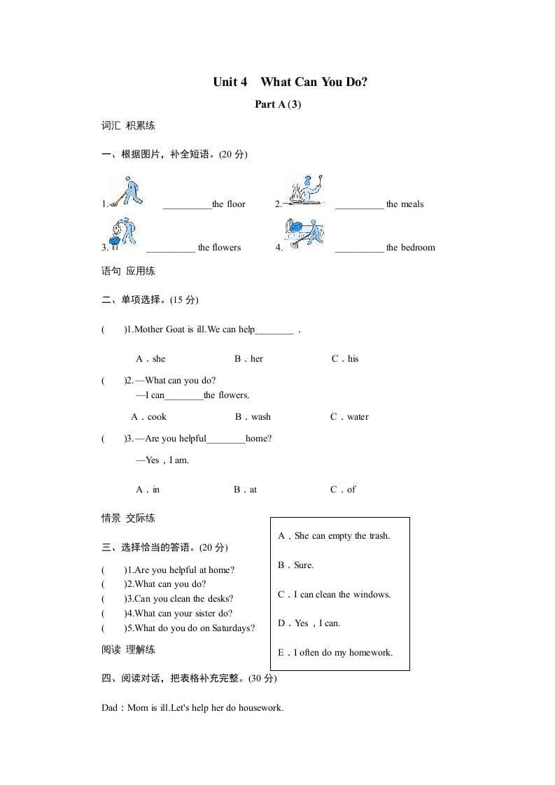 五年级英语上册Unit4WhatcanyoudoPartA试题及答案(2)（人教版PEP）-久久学科网
