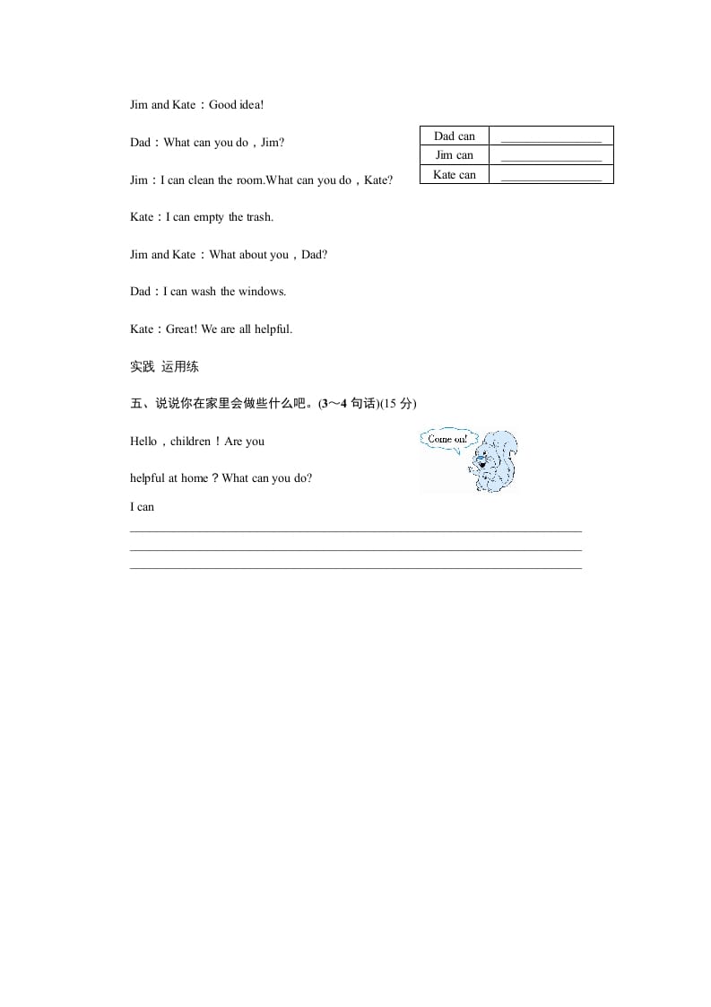 图片[2]-五年级英语上册Unit4WhatcanyoudoPartA试题及答案(2)（人教版PEP）-久久学科网