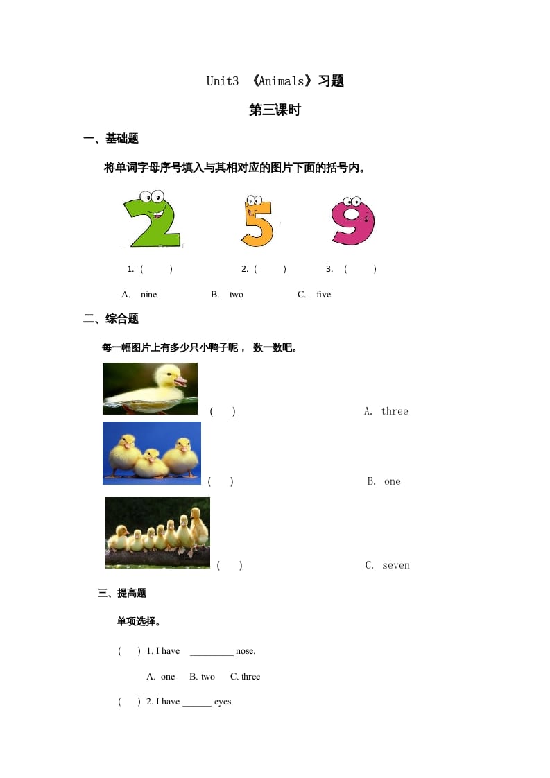 一年级英语上册Unit4习题第1课时（人教一起点）-久久学科网