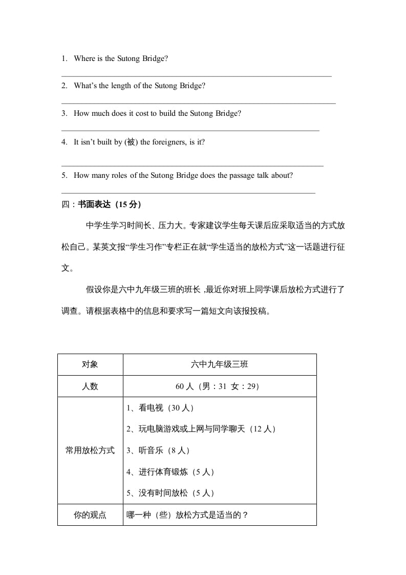 图片[3]-六年级英语上册期末检测试卷（人教版一起点）-久久学科网