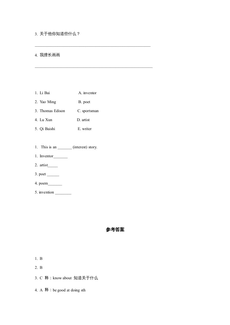 图片[2]-六年级英语上册同步练习Unit5Leson1（人教版一起点）-久久学科网