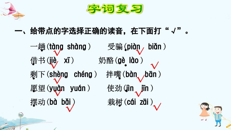 图片[2]-二年级语文上册第8单元复习（部编）-久久学科网