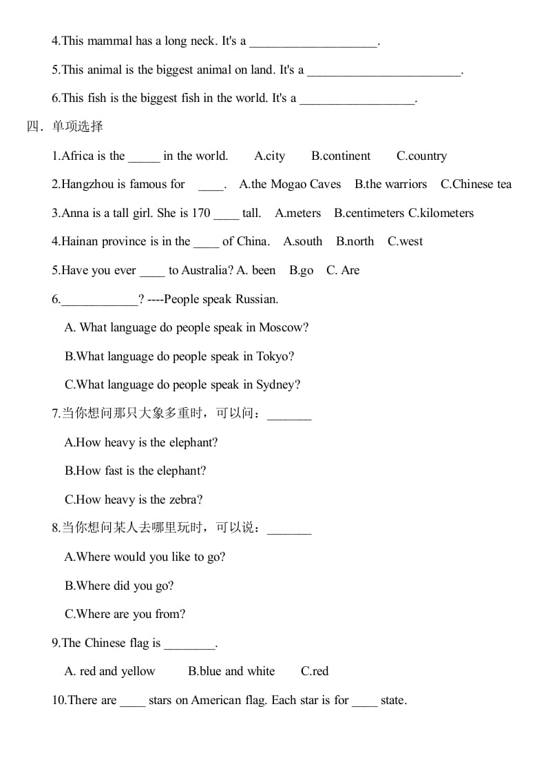 图片[2]-六年级英语上册期中测试模拟卷2（人教版一起点）-久久学科网